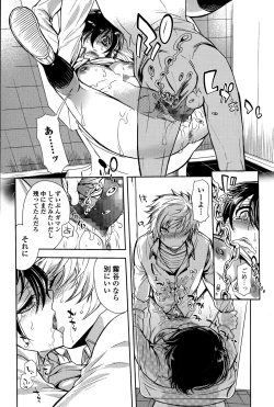 Page 158 of Comic Toutetsu 2015-12 Vol. 8