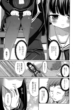 Page 167 of Comic Toutetsu 2015-12 Vol. 8