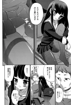 Page 168 of Comic Toutetsu 2015-12 Vol. 8