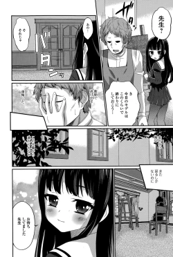 Page 170 of Comic Toutetsu 2015-12 Vol. 8