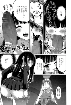 Page 173 of Comic Toutetsu 2015-12 Vol. 8