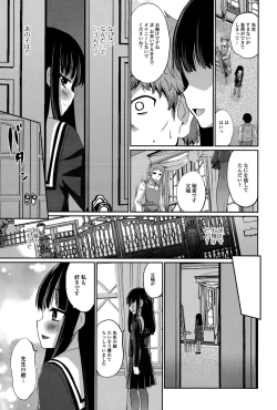 Page 175 of Comic Toutetsu 2015-12 Vol. 8