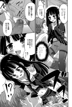 Page 177 of Comic Toutetsu 2015-12 Vol. 8