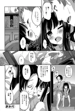 Page 182 of Comic Toutetsu 2015-12 Vol. 8