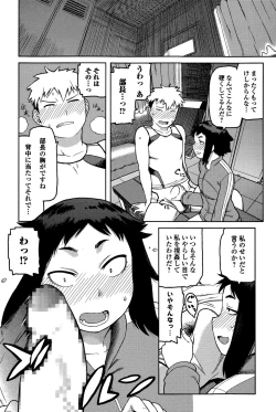 Page 186 of Comic Toutetsu 2015-12 Vol. 8