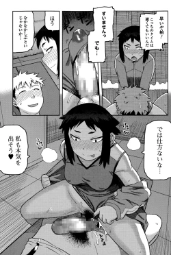 Page 192 of Comic Toutetsu 2015-12 Vol. 8