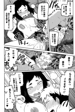 Page 196 of Comic Toutetsu 2015-12 Vol. 8