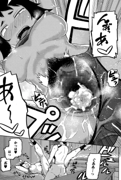 Page 197 of Comic Toutetsu 2015-12 Vol. 8