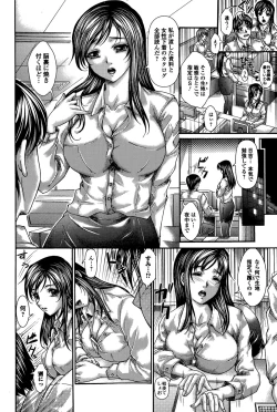 Page 200 of Comic Toutetsu 2015-12 Vol. 8