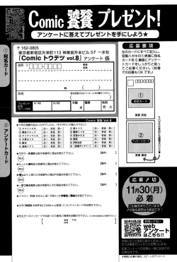 Page 221 of Comic Toutetsu 2015-12 Vol. 8