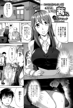 Page 31 of Comic Toutetsu 2015-12 Vol. 8