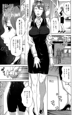 Page 33 of Comic Toutetsu 2015-12 Vol. 8