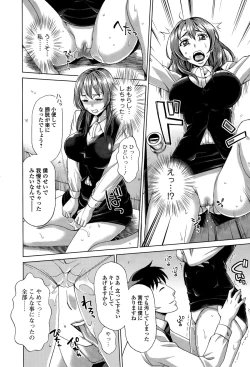 Page 38 of Comic Toutetsu 2015-12 Vol. 8