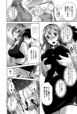 Page 40 of Comic Toutetsu 2015-12 Vol. 8