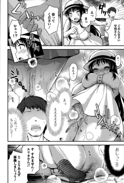 Page 52 of Comic Toutetsu 2015-12 Vol. 8