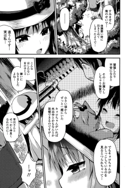 Page 53 of Comic Toutetsu 2015-12 Vol. 8