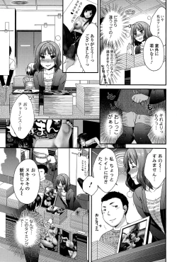 Page 67 of Comic Toutetsu 2015-12 Vol. 8