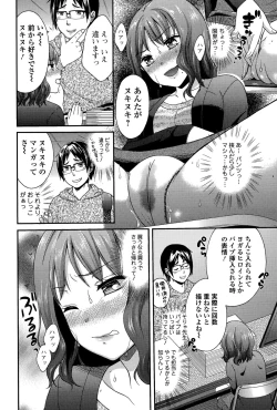 Page 68 of Comic Toutetsu 2015-12 Vol. 8