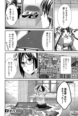 Page 80 of Comic Toutetsu 2015-12 Vol. 8