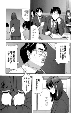 Page 83 of Comic Toutetsu 2015-12 Vol. 8