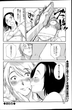 Page 100 of Action Pizazz Special 2015-12