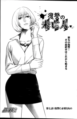 Page 123 of Action Pizazz Special 2015-12