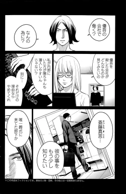 Page 124 of Action Pizazz Special 2015-12