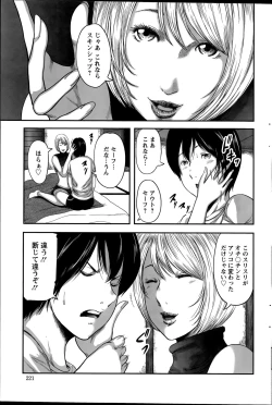 Page 221 of Action Pizazz Special 2015-12