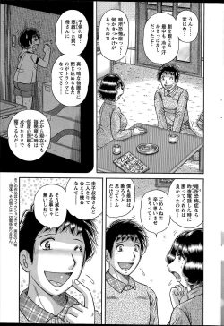 Page 255 of Action Pizazz Special 2015-12