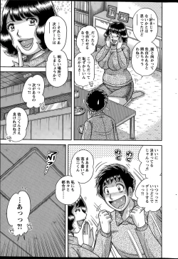 Page 257 of Action Pizazz Special 2015-12