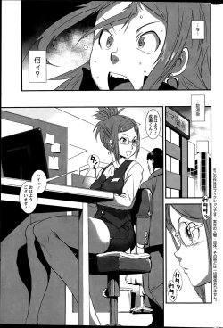 Page 49 of Action Pizazz Special 2015-12