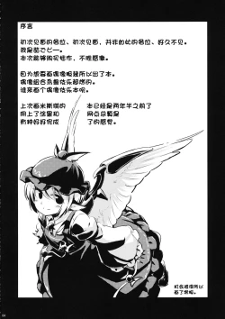 Page 4 of Choujuu Gigax