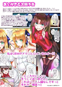 Page 25 of Shojo Kishiou no Kitaeta Fukkin ga Uchigawa kara Kanzen Houkai!! Haisen Shoriyou Nikubenki e Job Change