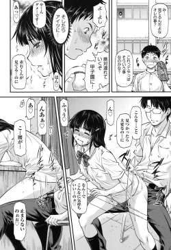 Page 109 of Kanyou Shoujo