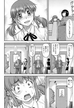 Page 139 of Kanyou Shoujo