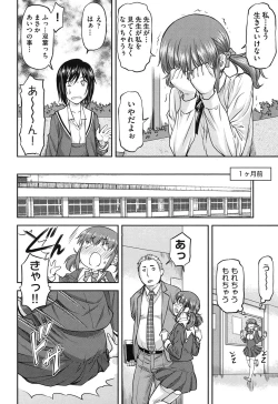 Page 141 of Kanyou Shoujo