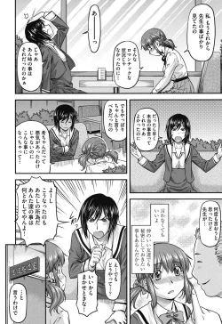 Page 143 of Kanyou Shoujo