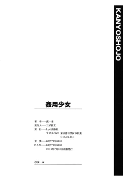 Page 199 of Kanyou Shoujo