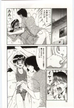 Page 15 of MIZUGI CRISIS