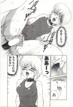 Page 174 of MIZUGI CRISIS