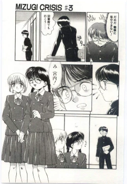Page 42 of MIZUGI CRISIS
