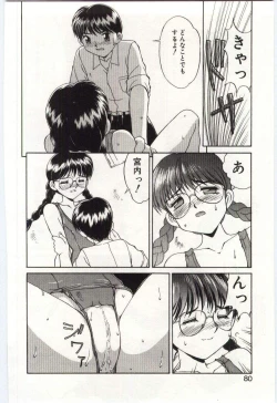 Page 79 of MIZUGI CRISIS