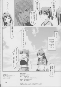 Page 33 of Katsuragi to Zuikaku to
