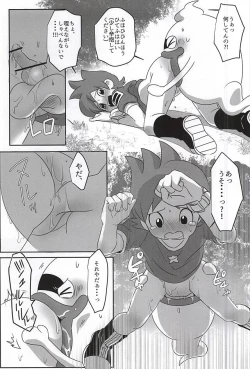 Page 23 of Aru Natsu no Atsui Hi