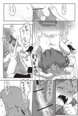 Page 25 of Aru Natsu no Atsui Hi