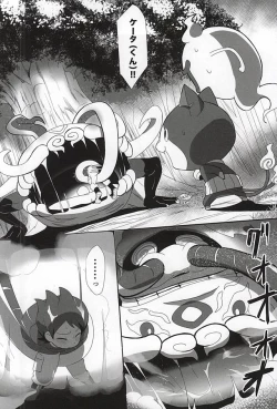 Page 2 of Aru Natsu no Atsui Hi