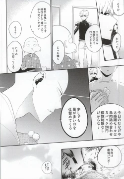 Page 15 of Kasanshiki Happy End