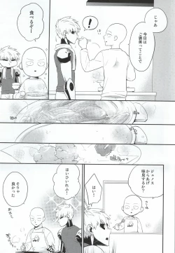 Page 20 of Kasanshiki Happy End