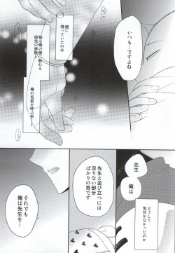 Page 24 of Kasanshiki Happy End