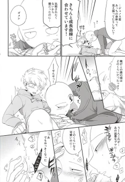 Page 11 of Gotsugou Kaijin no Sei de Shota-ka Shita Deshi to, Arekore Suru Sensei no Hon